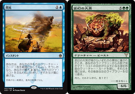 統率者戦(EDH)の閃光と変幻の大男。ハルクフラッシュ。