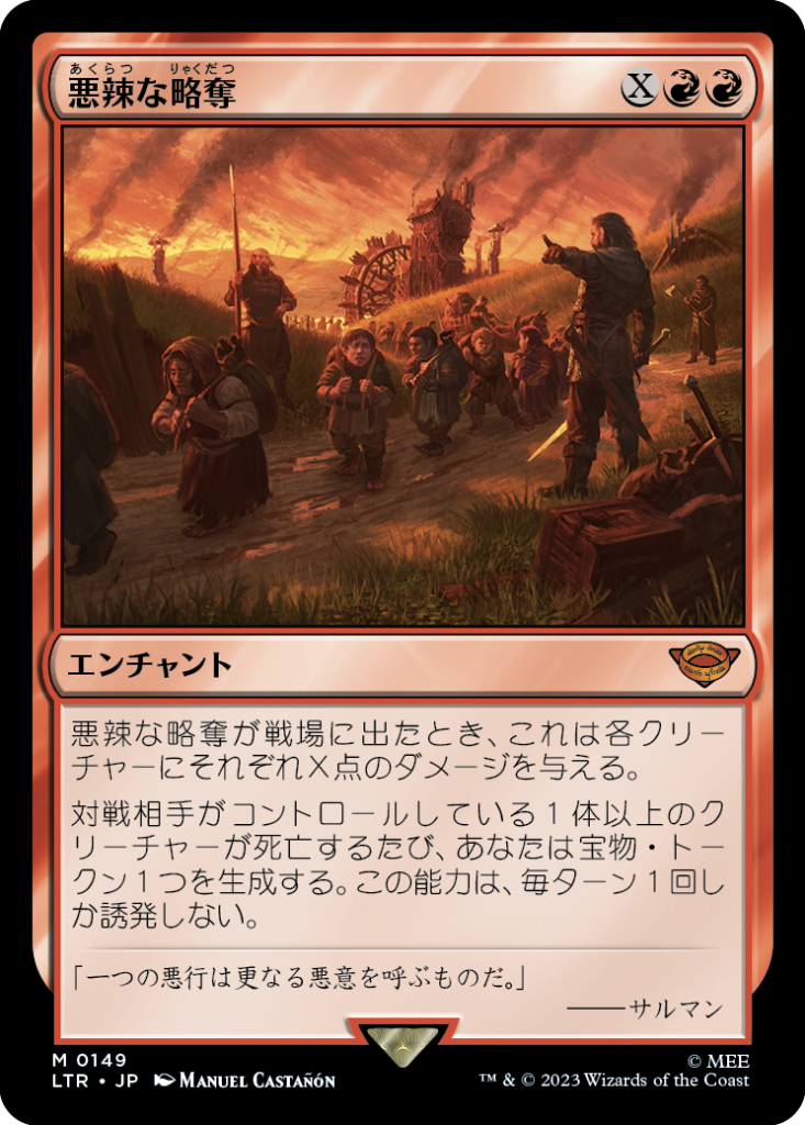 EDH】指輪物語の考察 その2 | メモ的なあれ