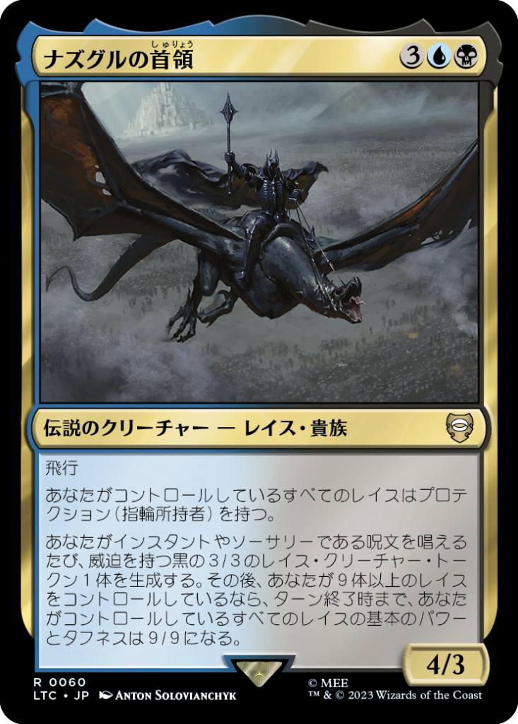 EDH】指輪物語の考察 その2 | メモ的なあれ