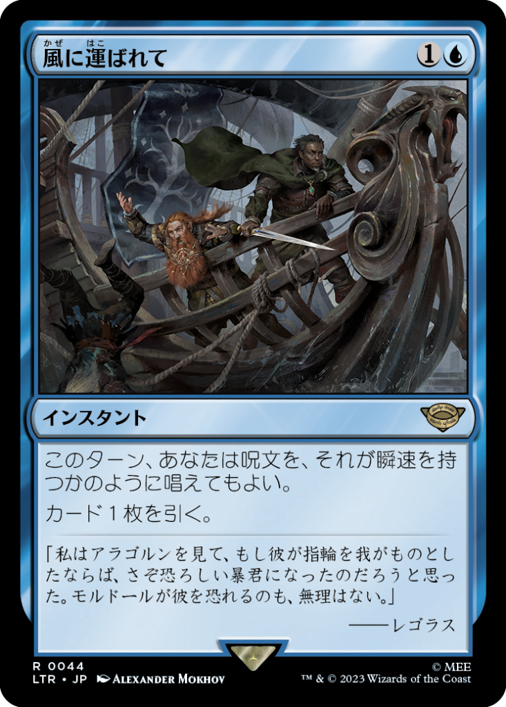 EDH】指輪物語の考察 その2 | メモ的なあれ