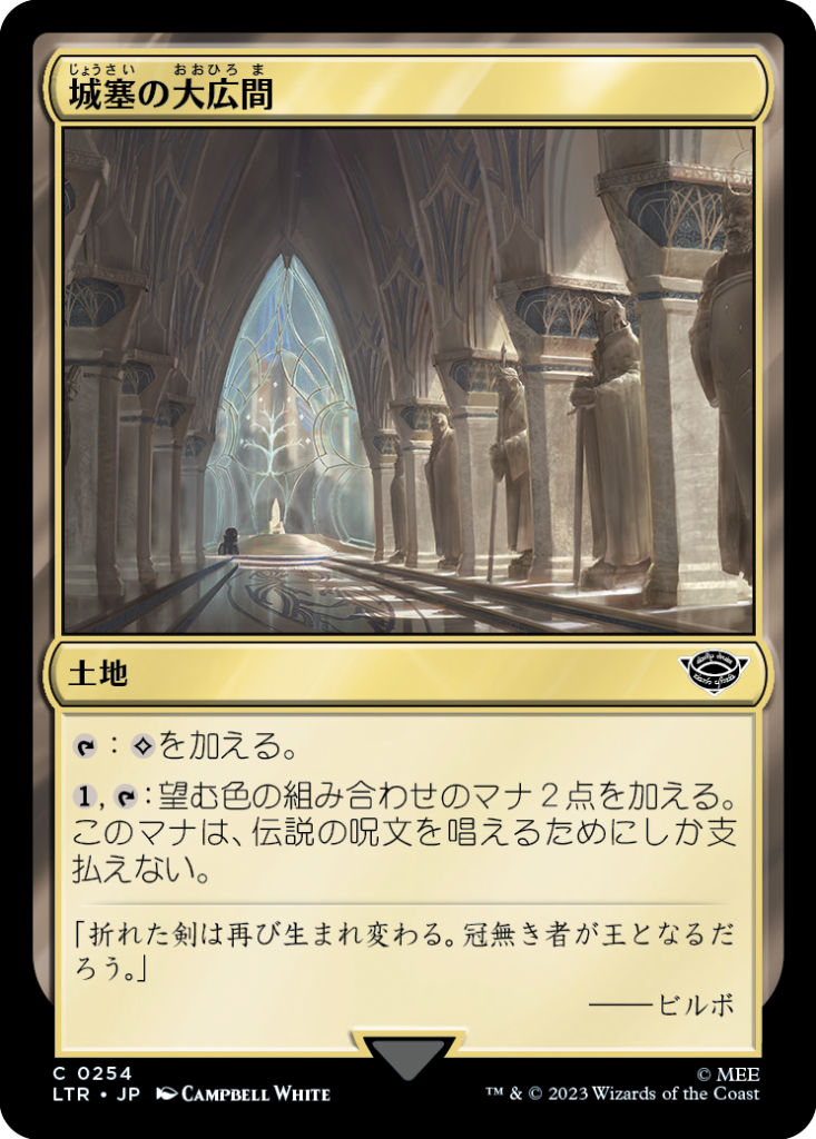 EDH】指輪物語の考察 その2 | メモ的なあれ