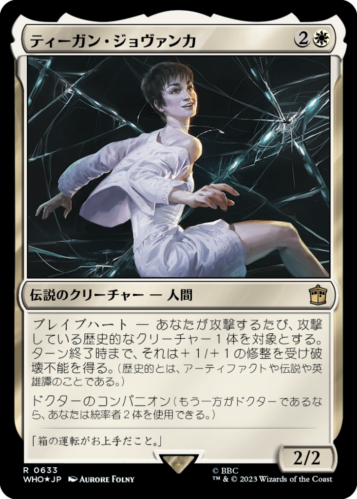 EDH】ドクター・フーから気になるカード(10/13追記有り) | メモ的なあれ