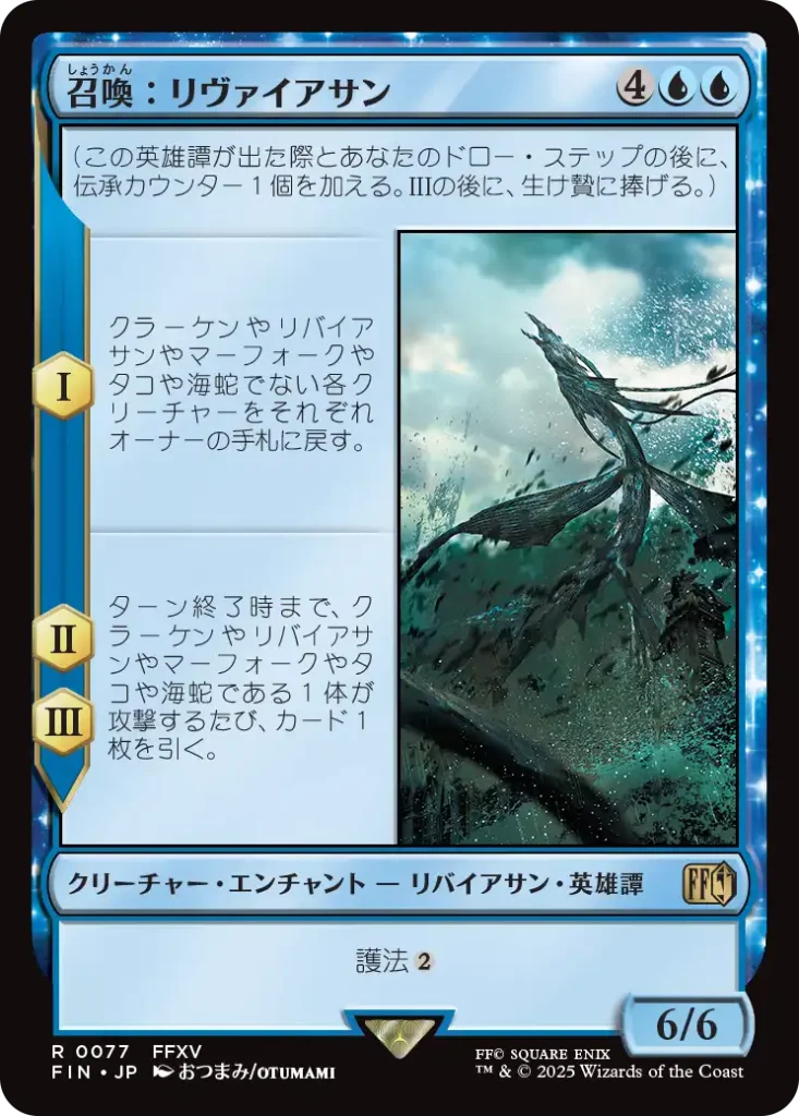 リヴァイアサン