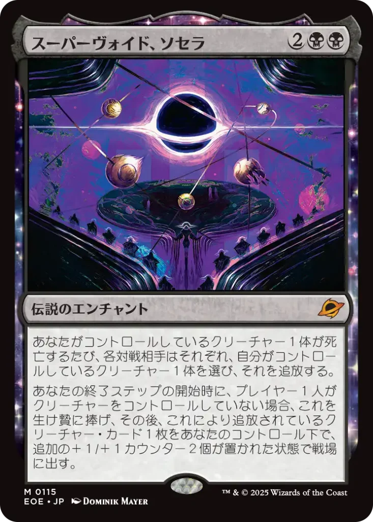 ソセラ
